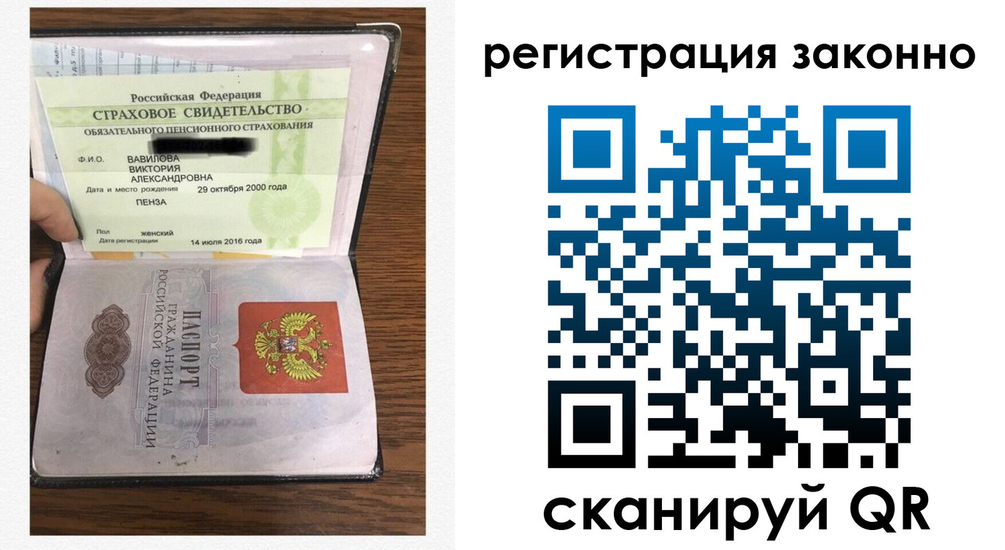 временная регистрация надежно в Усмани