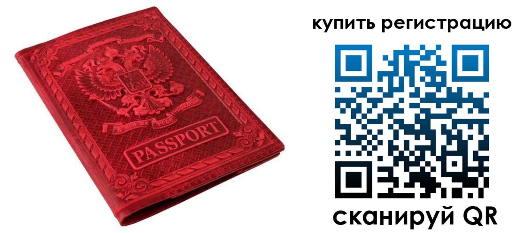 временная регистрация поиск в Усмани