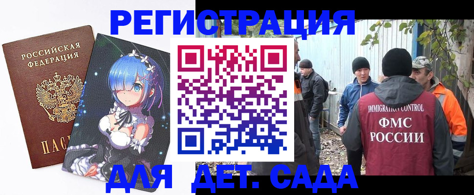 прописка для кредита в Усмани