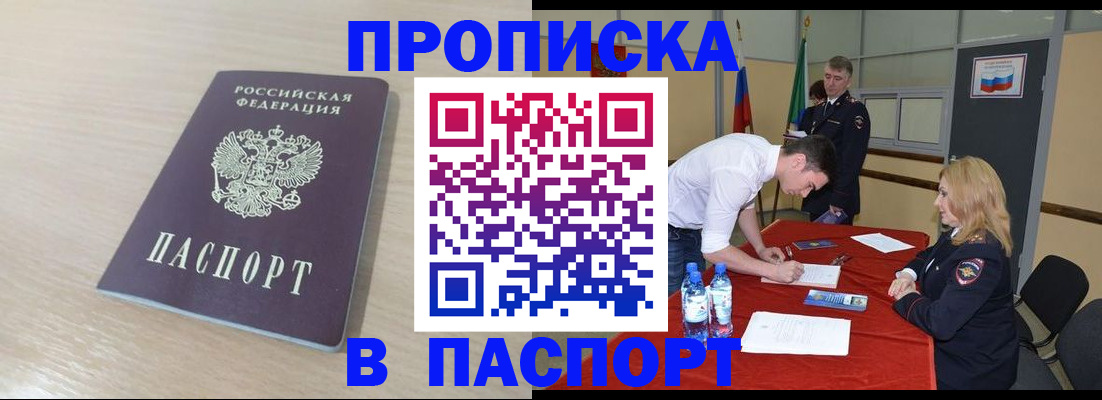 регистрация в Усмани