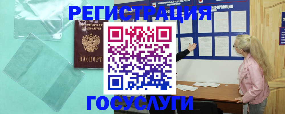 прописка для военкомата в Усмани